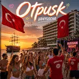 Vanyuscha — Otpusk