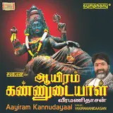 Veeramanidasan — Yellam Valla Thaye