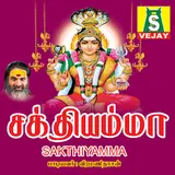 Veeramanidasan — Aadi Masam