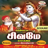 Veeramanidasan — Odiodiodiodi