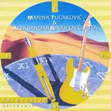 Viki Miljkovic — S Tobom Sam Princeza