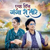 Viru Nehad — Ek Din Ganga Ri Tire Ft Rekha Parmar
