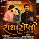 Vishaldan Gadhvi — Radharani