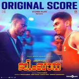 Vishnu Vijay — King Maker
