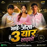 Waseem Dhulawatya — Dilla Singer Sr 0002