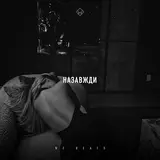 Wz Beats — Зорі