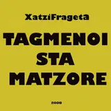 Xatzifrageta — Apoliesai