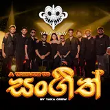 Yaka Crew — Sangeeth Tribute Medley Ft Chanuka Mora