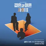 Yoonsang — Folding My Heart (Piano Version)