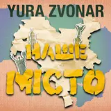 Yura Zvonar — Микола
