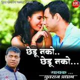 Yuvraj Pradhan — Hi Bhook Kashi Re