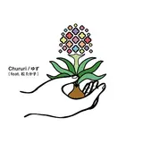 Yuzu — Chururi (Feat. Takako Matsu)