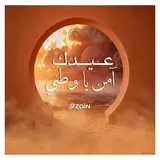 Zain Group — Eidak Amn Ya Watani