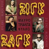 Zig Zag — Ta Paramythia Tis Halimas