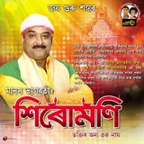 Zubeen Garg — Sirumoni O