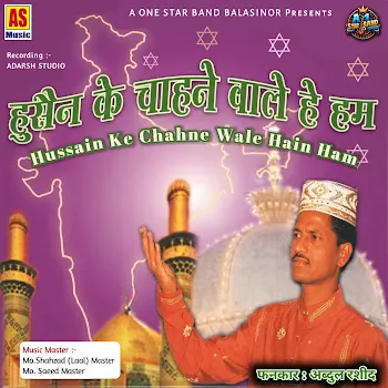 A One Star Band Balasinor Abbas Alamdar Ft Abdul Rashid