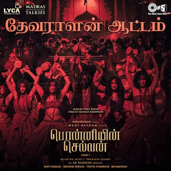 A. R. Rahman Devaralan Aattam (From "Ponniyin Selvan Part-1") Ft Yogi Sekar