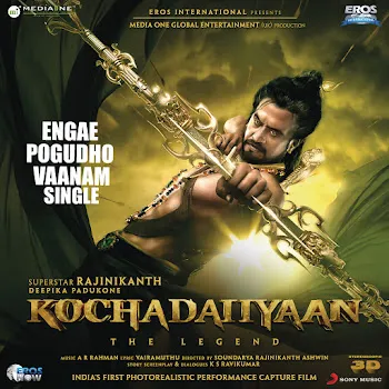 A. R. Rahman Engae Pogudho Vaanam Ft S.p. Balasubrahmanyam