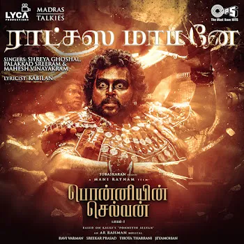 A. R. Rahman Ratchasa Maamaney (From "Ponniyin Selvan Part-1") Ft Shreya Ghoshal & Palakad Sreeram & Mahesh Vinayakram
