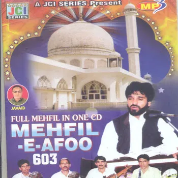 Ab. Majeed Ganaie Mehar Ban Gash Te Bamaan Ya