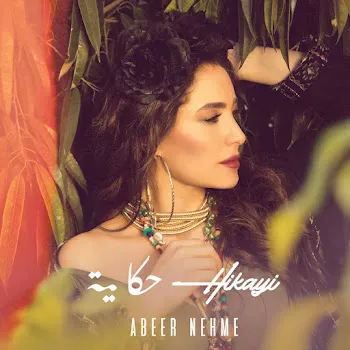 Abeer Nehme Fi Safari