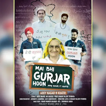 Addy Nagar Mai Bhi Gurjar Hoon (Feat. Khatri)