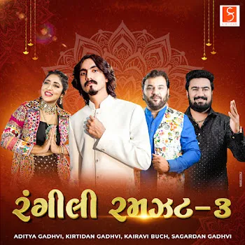 Aditya Gadhvi Maniyaro Ft Kirtidan Gadhvi & Kairavi Buch & Sagardan Gadhvi