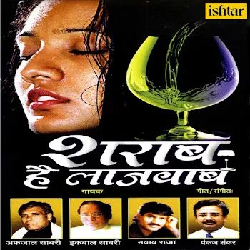 Afzal Sabri Milati Hai Zindagi Ek Baar Ft Iqbal Sabri