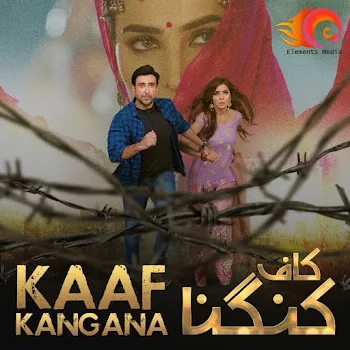 Aima Baig Pakistan Gayi