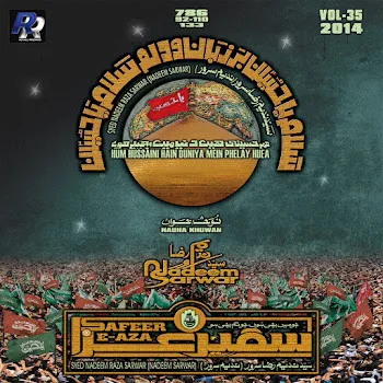 Ali Jee Yeh Meri Dua Hai