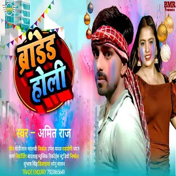 Amit Raj Branded Holi