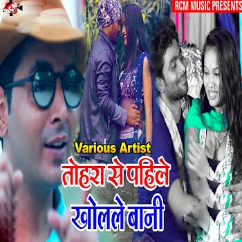 Amit Raj Bhul Gailu Ka Ye Jaan