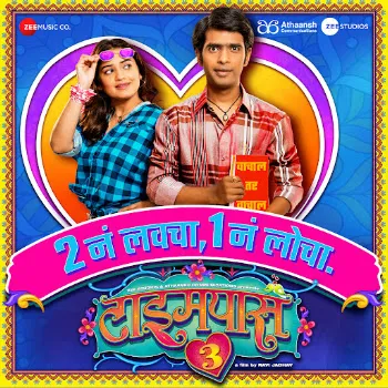 Amitraj Nazar Kadh Deva Ft Adarsh Shinde
