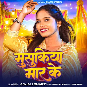 Anjali Bharti Musukiya Maar Ke