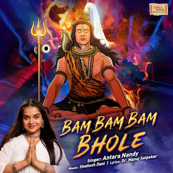 Antara Nandy Bam Bam Bam Bhole