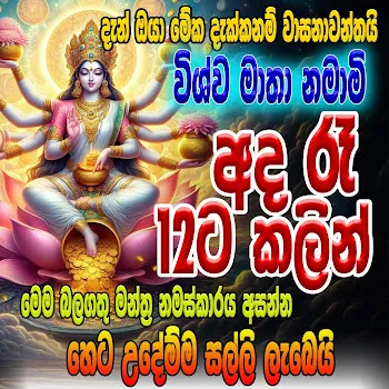 Ape Pansala Viswa Mathawa Seth Kavi