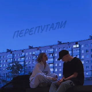 Arkusha Перепутали