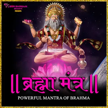 Arun Dev Yadav Brahma Mantra