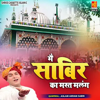 Aslam Ho Karam Hum Pe Makhdoom Sabir Ft Akram Sabri