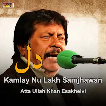 Atta Ullah Khan Esakhelvi Mahiye, Pt. 3