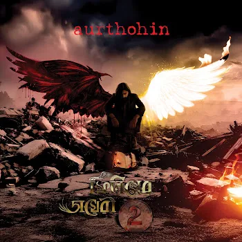 Aurthohin Nikkrishto 4