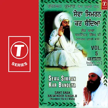 Baba Balwinder Singh Ji Sewa Simran Kar Bandeya (Vyakhya Sahit)