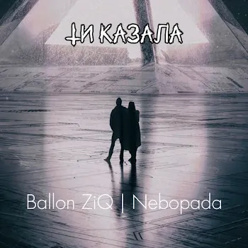 Ballon Ziq Ти Казала (Feat. Nebopada)