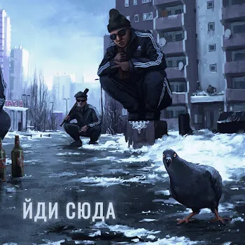 Ballon Ziq Йди Сюда