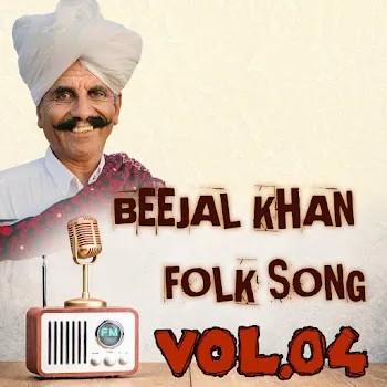 Beejal Khan Bajar Ka Khet
