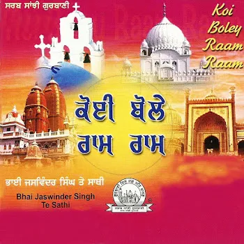 Bhai Jaswinder Singh Ji Raj Lila Tere Naam