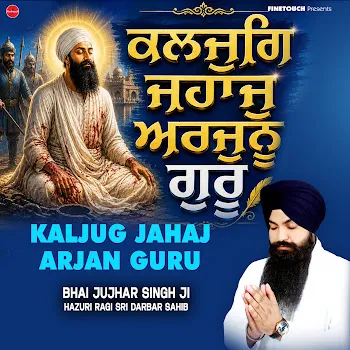 Bhai Jujhar Singh Ji Kaljug Jahaj Arjan Guru