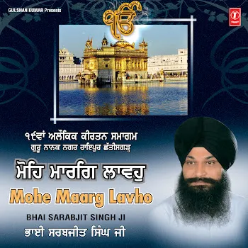 Bhai Sarabjit Singh Ji (Hazoori Ragi Sri Darbar Sahib Amritsar) Sun Yaar Hamare Sajjan