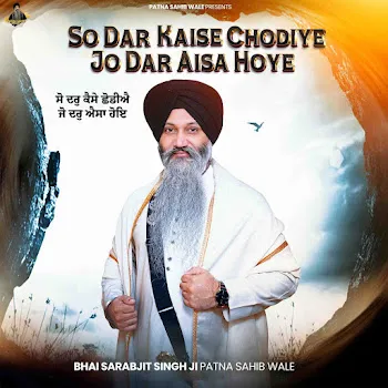 Bhai Sarabjit Singh Ji Patna Sahib Wale So Dar Kaise Chodiye Jo Dar Aisa Hoye