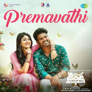 Bibin Ashok Premavathi (From "Athi Bheekara Kaamukan") Ft Sid Sriram & Heykarthii